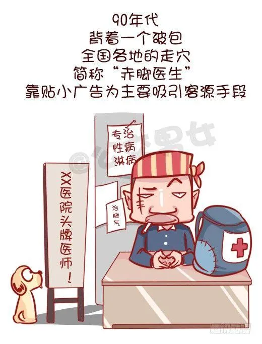 548-妮妮酱带你了解“莆田系” 第6页