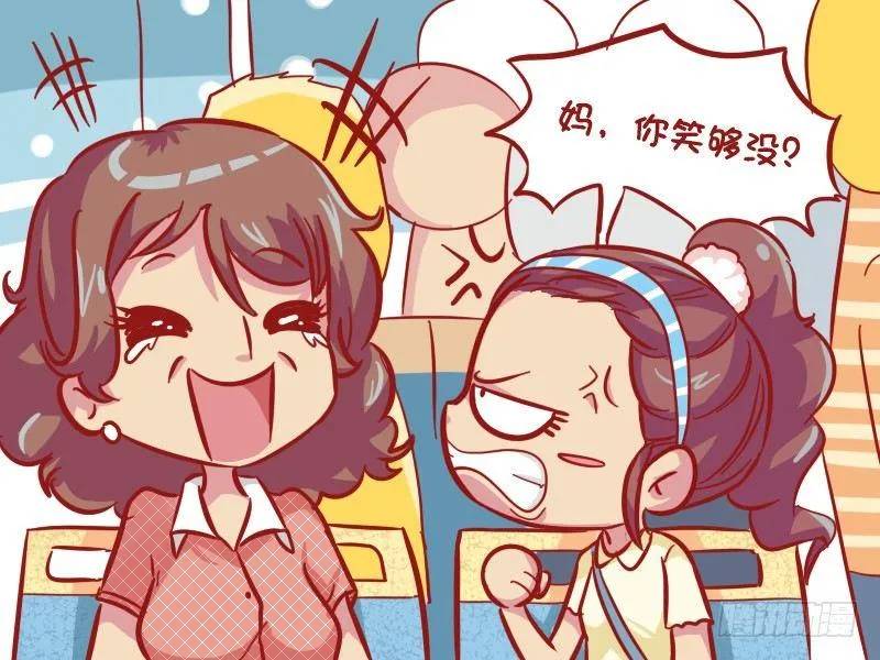 549-真相太伤人 第3页