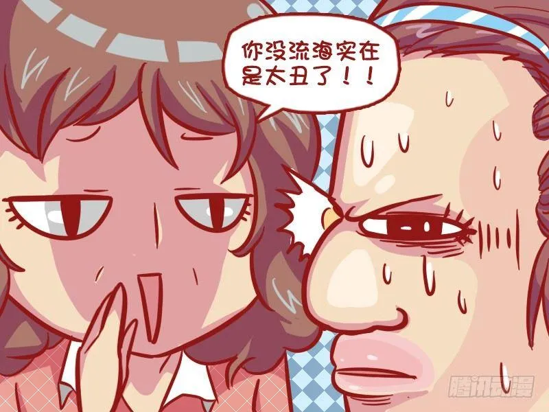 549-真相太伤人 第4页