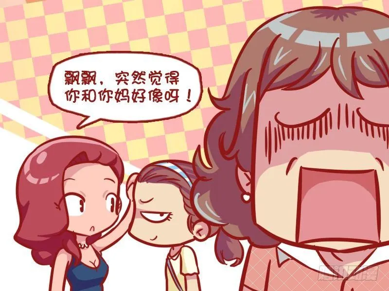549-真相太伤人 第6页