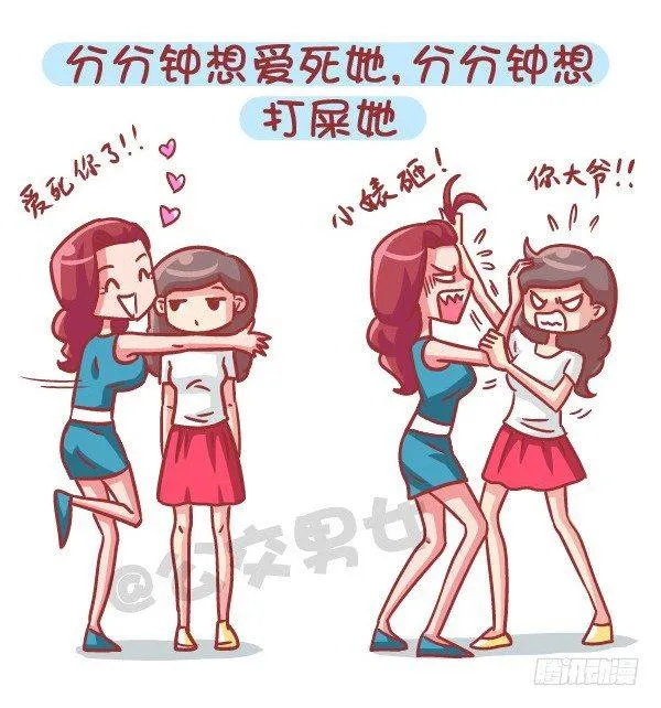551-如果不是为了生猴子 第3页