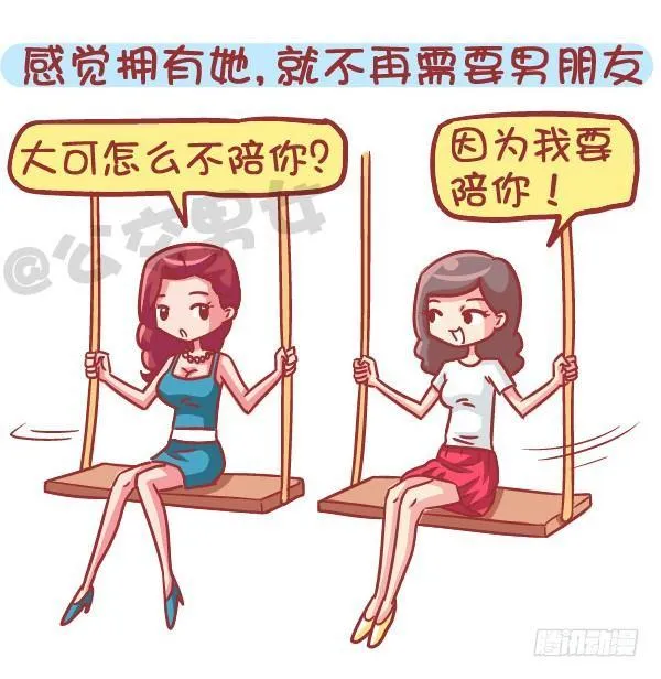 551-如果不是为了生猴子 第4页