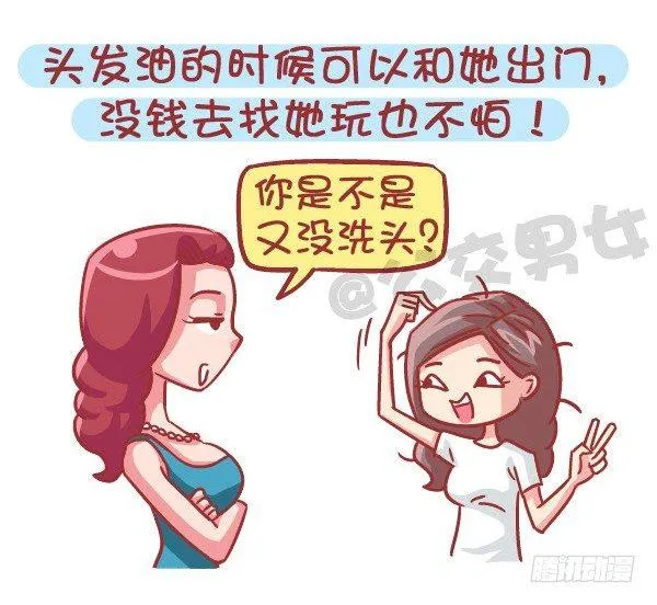 551-如果不是为了生猴子 第5页
