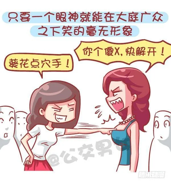 551-如果不是为了生猴子 第6页