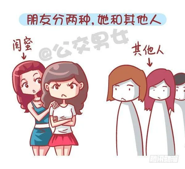551-如果不是为了生猴子 第7页