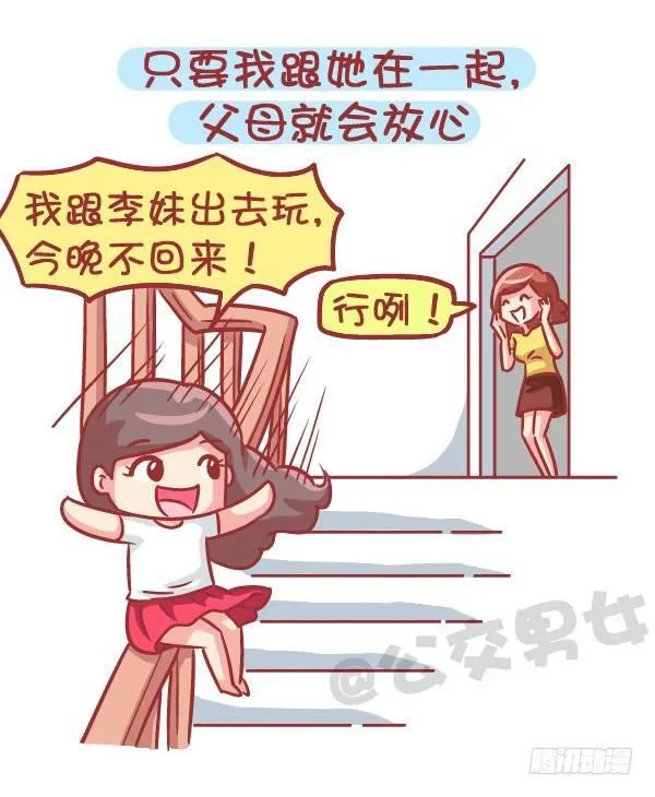 551-如果不是为了生猴子 第8页