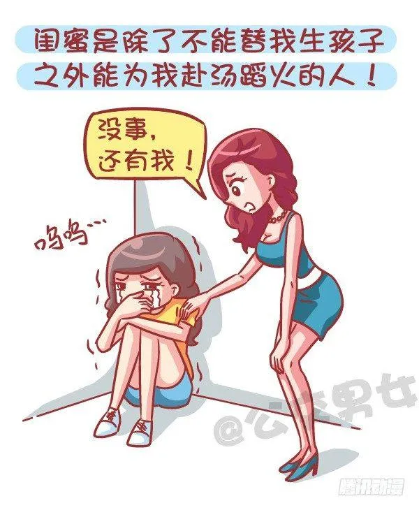 551-如果不是为了生猴子 第9页
