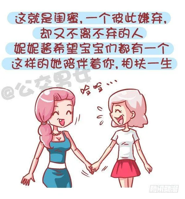 551-如果不是为了生猴子 第10页
