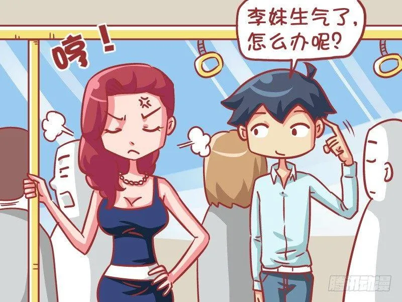 550-这样才是真心 第2页
