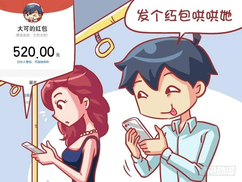 550-这样才是真心 第3页