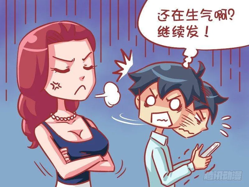 550-这样才是真心 第4页