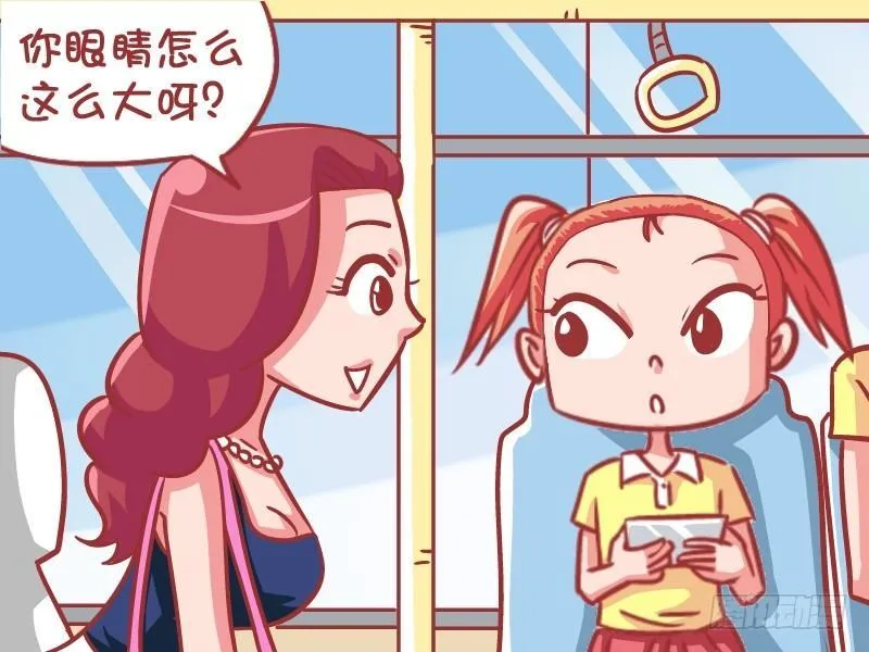 552-大眼萌妹 第3页