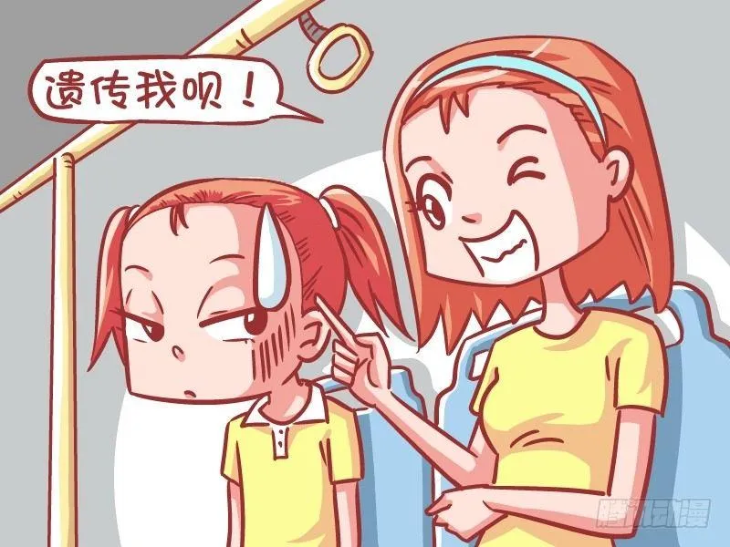 552-大眼萌妹 第4页