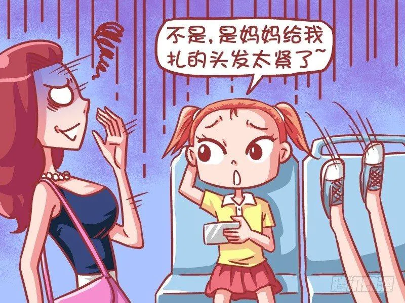 552-大眼萌妹 第5页