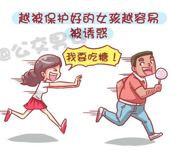 553-父母太严厉是一种什么样的 第2页