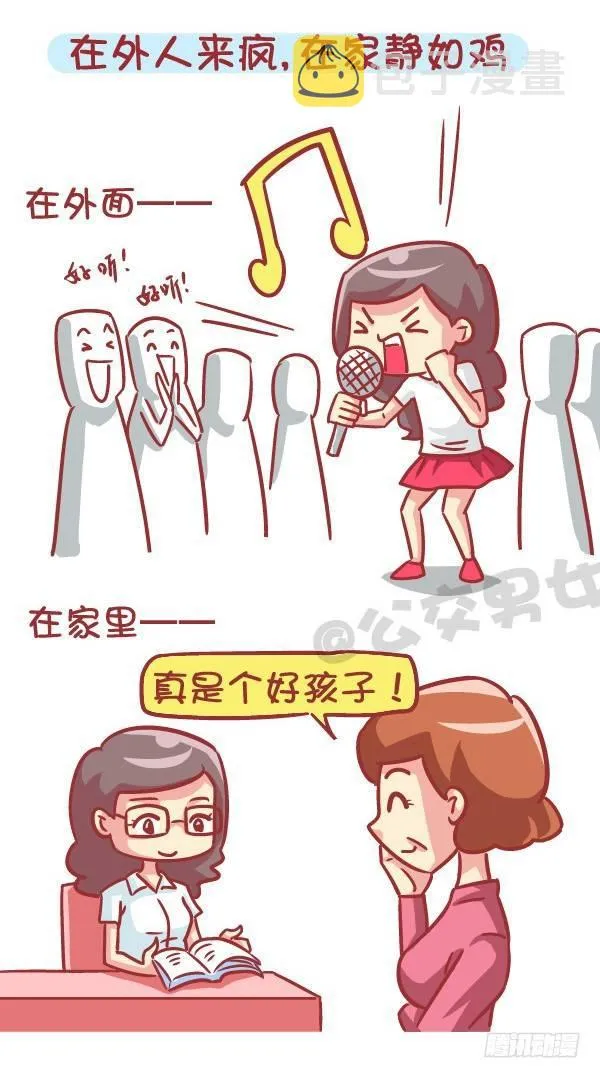553-父母太严厉是一种什么样的 第3页