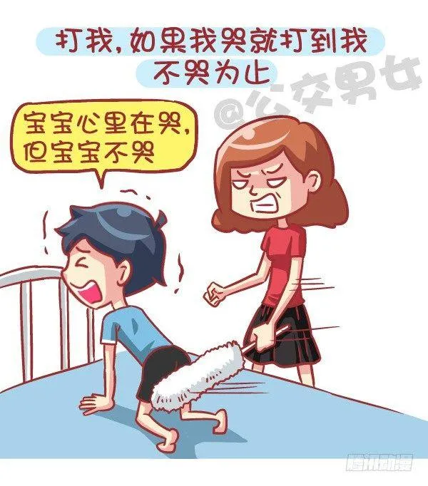 553-父母太严厉是一种什么样的 第6页