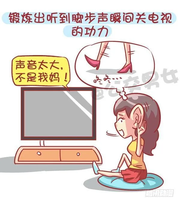 553-父母太严厉是一种什么样的 第7页