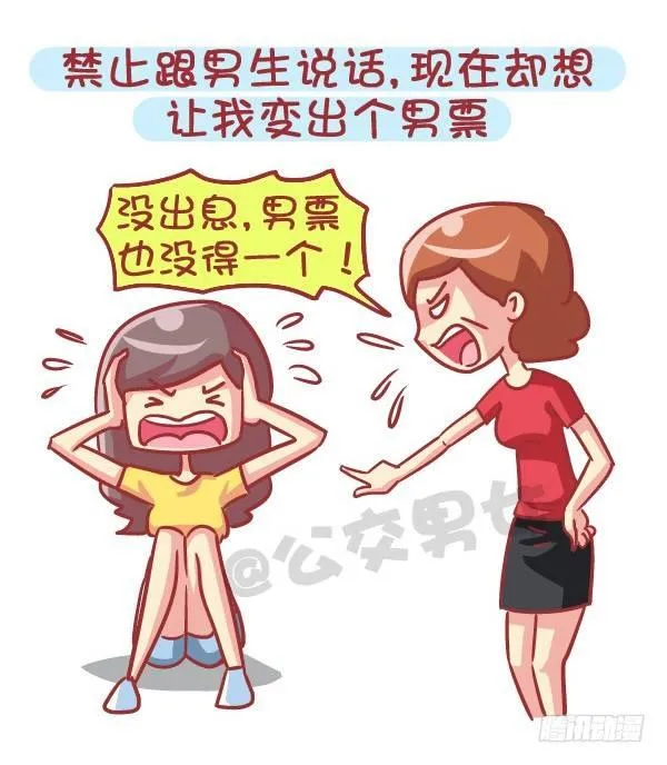 553-父母太严厉是一种什么样的 第8页