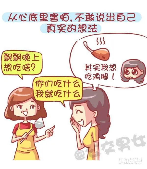 553-父母太严厉是一种什么样的 第9页