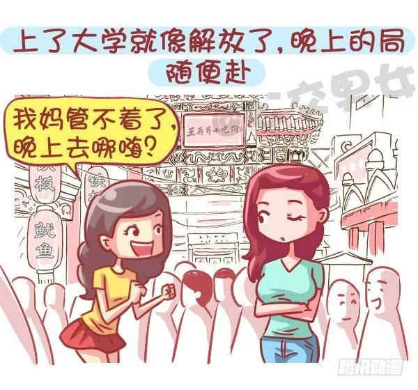 553-父母太严厉是一种什么样的 第10页