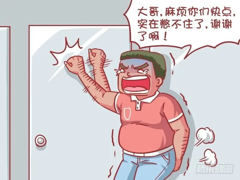 554-上个厕所都要认个大哥 第3页