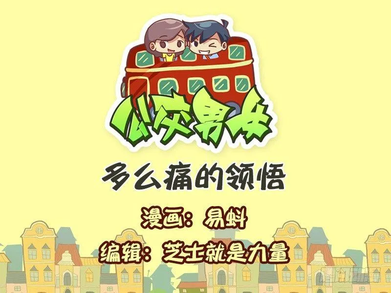 555-多么痛的领悟 第1页