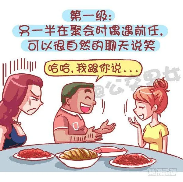 556-你能忍受ta和前任的关系 第2页
