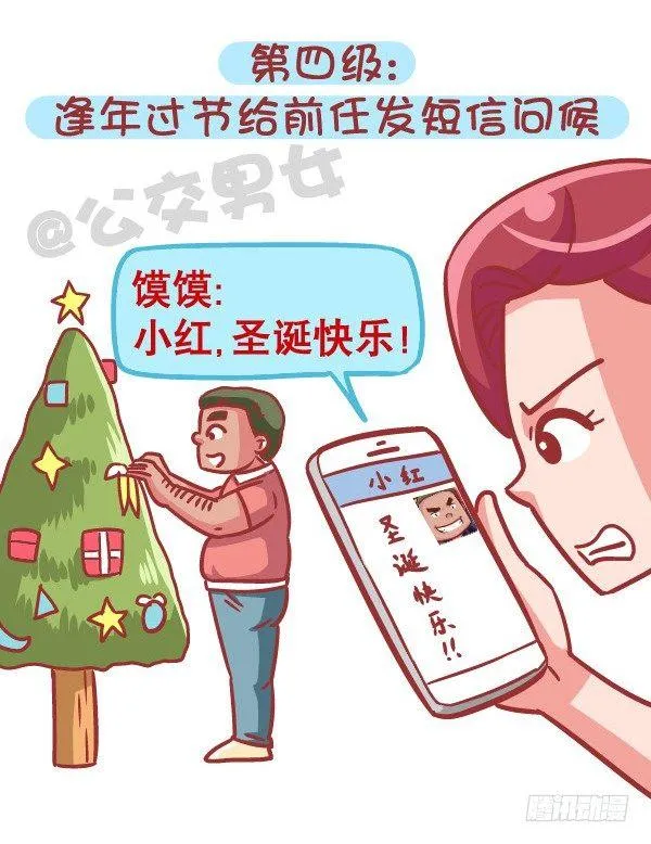 556-你能忍受ta和前任的关系 第5页