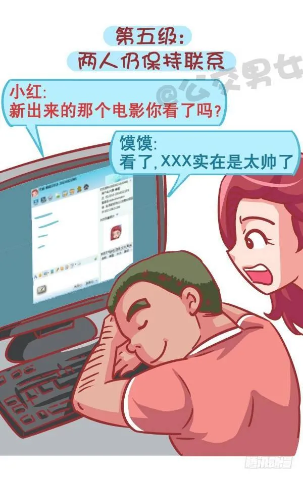 556-你能忍受ta和前任的关系 第6页