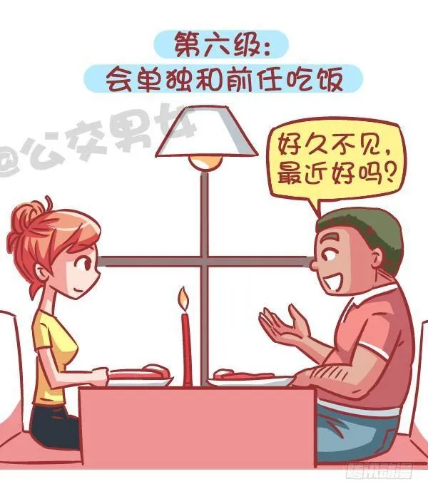556-你能忍受ta和前任的关系 第7页