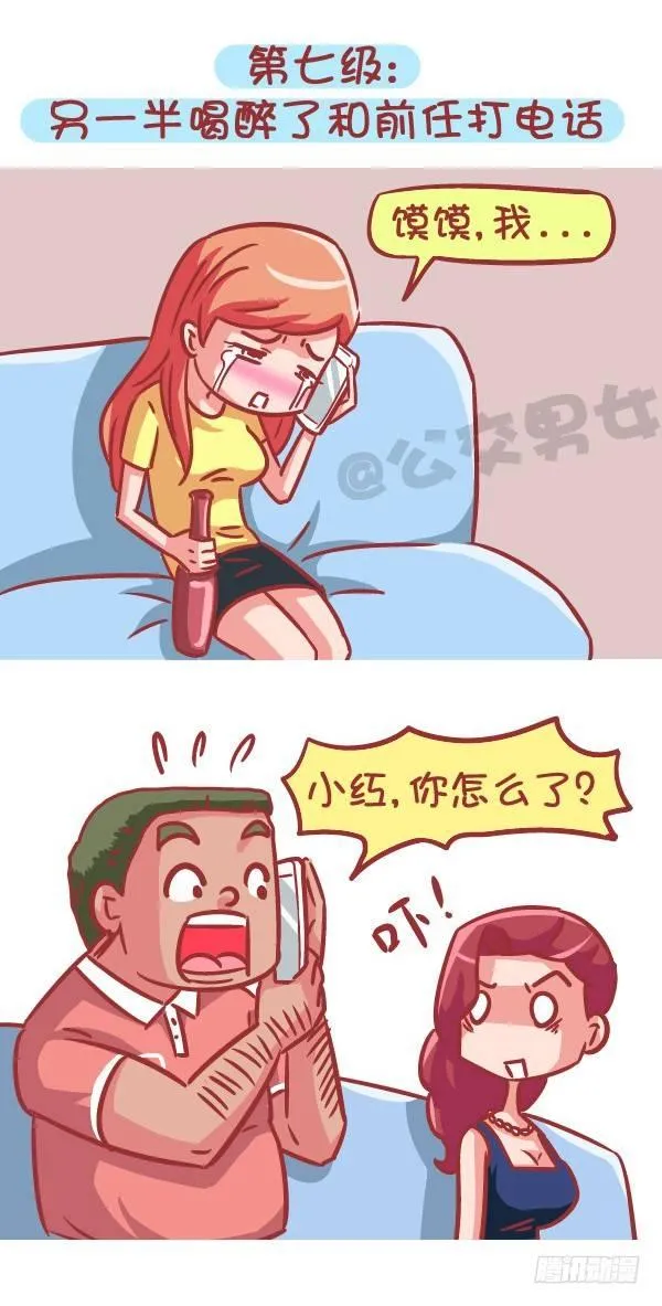 556-你能忍受ta和前任的关系 第8页