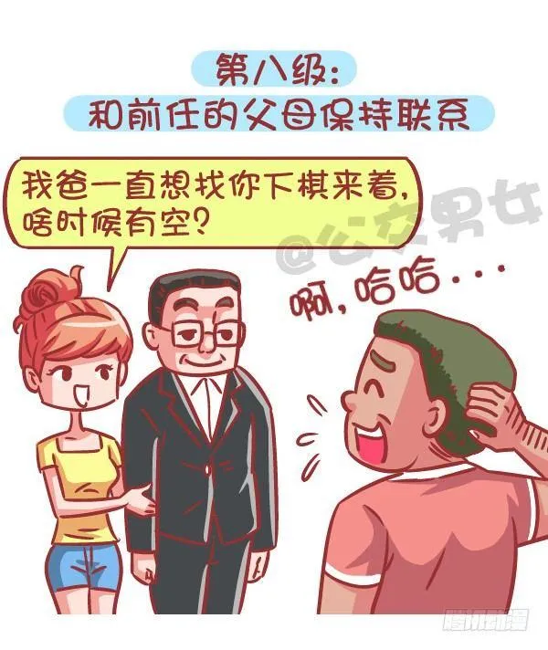556-你能忍受ta和前任的关系 第9页