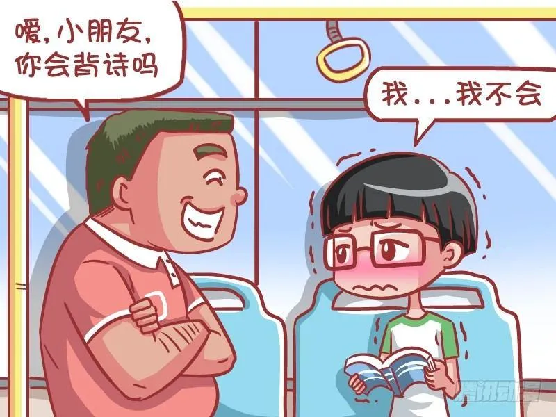 557-男儿当自强 第3页