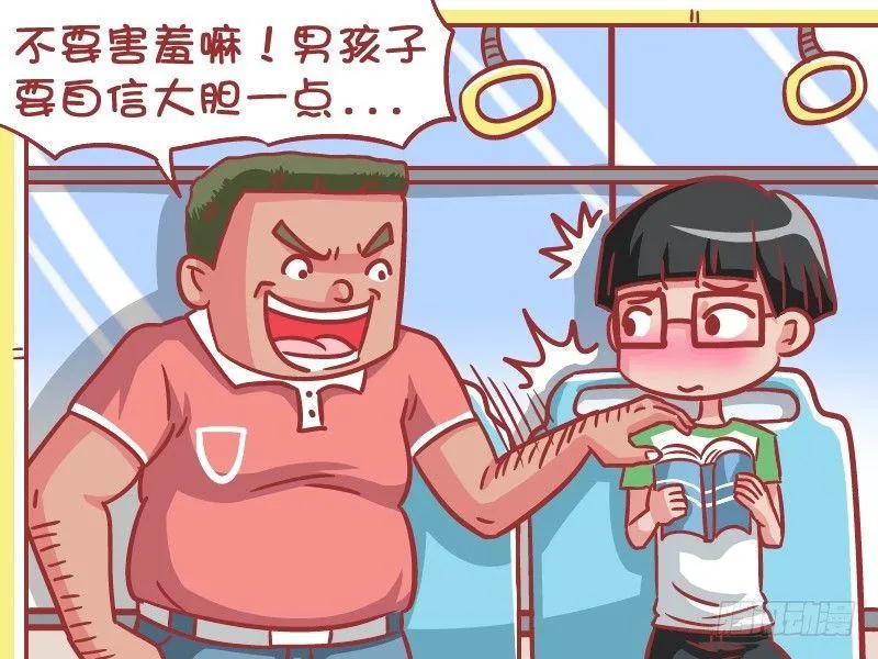 557-男儿当自强 第4页