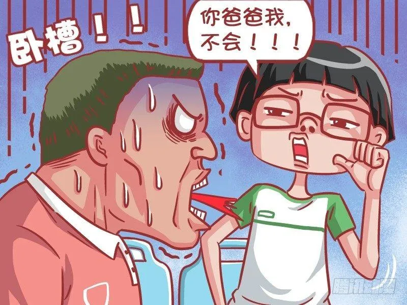557-男儿当自强 第5页