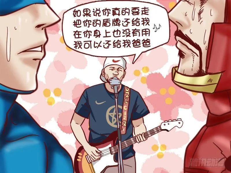 558-超级英雄的爱恨情仇 第6页