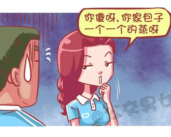 559-九个苹果引发的血案 第4页