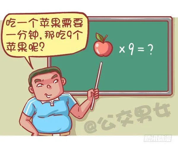 559-九个苹果引发的血案 第6页