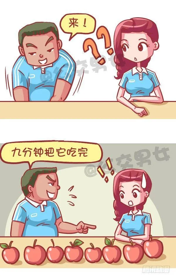 559-九个苹果引发的血案 第8页