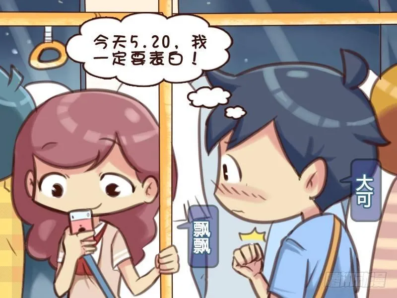 561-大声说出爱 第2页