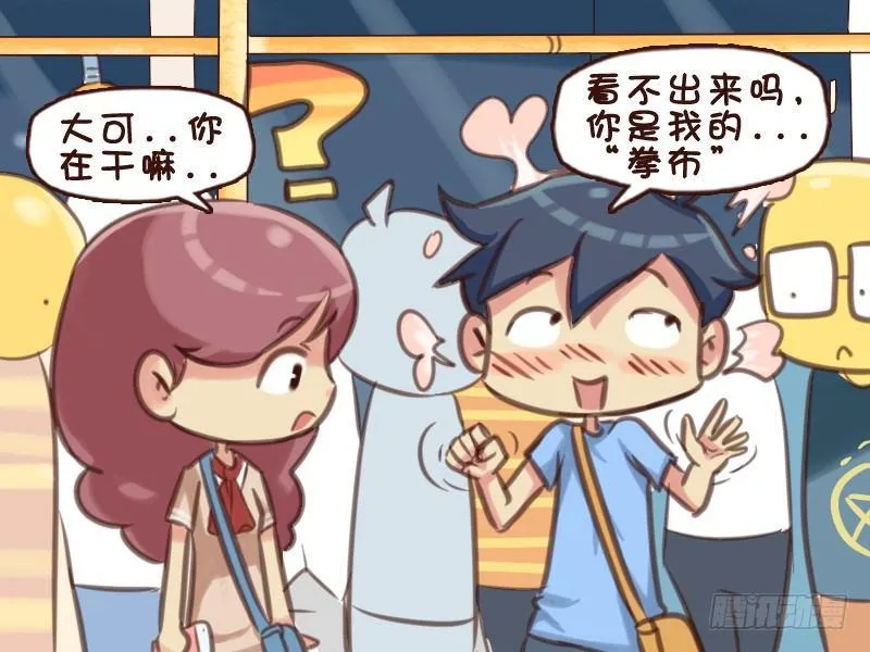 561-大声说出爱 第5页