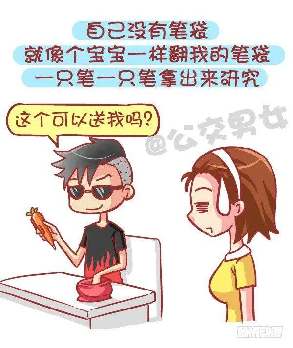 562-男票也有这么少女心的时候 第4页