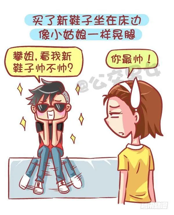562-男票也有这么少女心的时候 第8页
