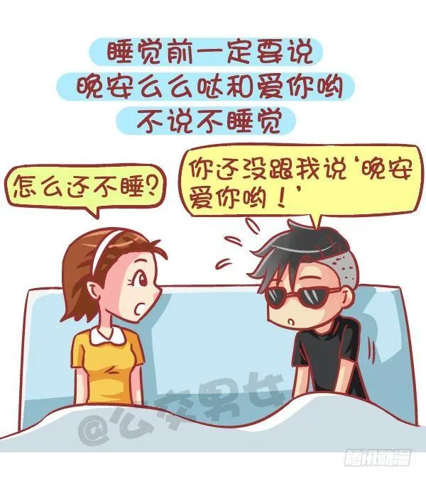 562-男票也有这么少女心的时候 第9页