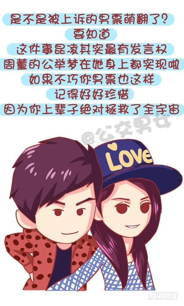 562-男票也有这么少女心的时候 第10页