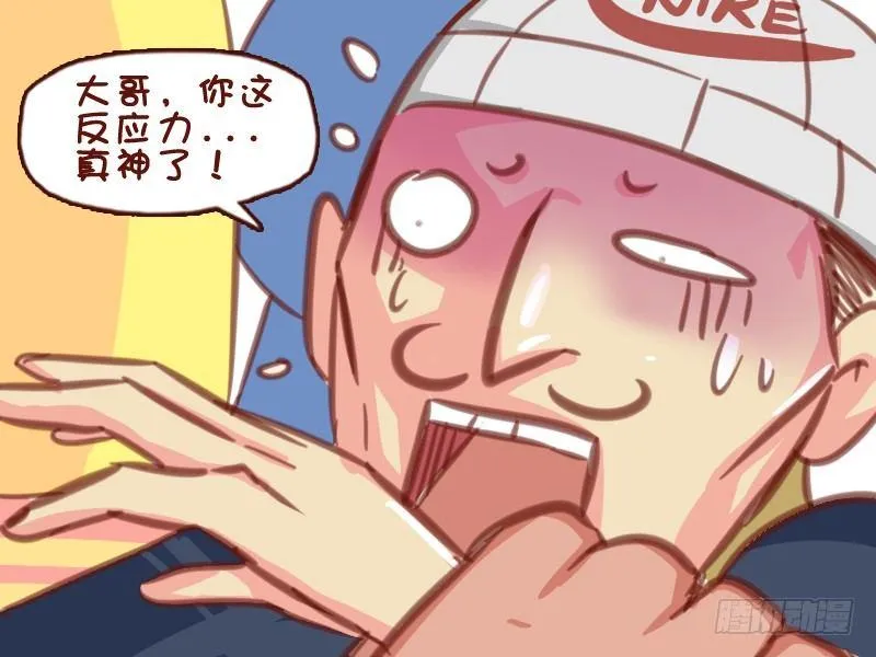 563-缉盗小能手 第4页