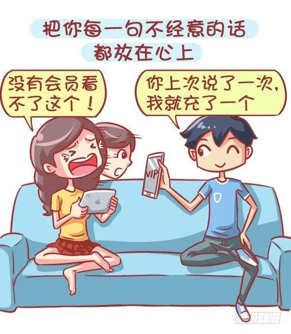 564-宝宝们，碰到这种男生就嫁 第2页