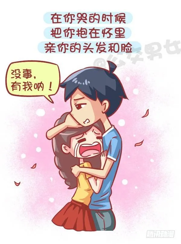 564-宝宝们，碰到这种男生就嫁 第3页