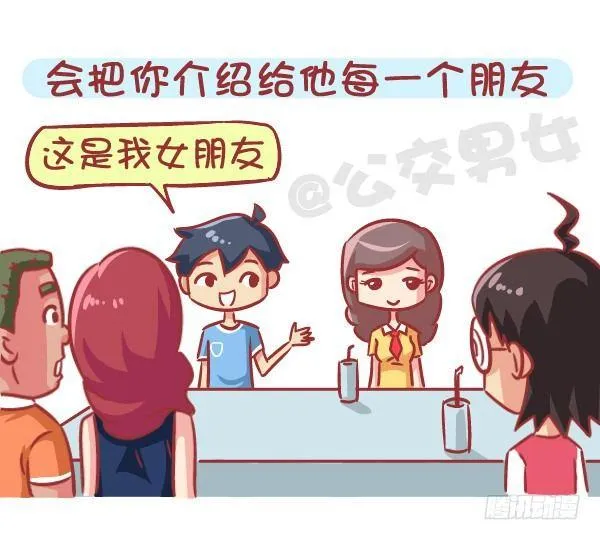564-宝宝们，碰到这种男生就嫁 第4页